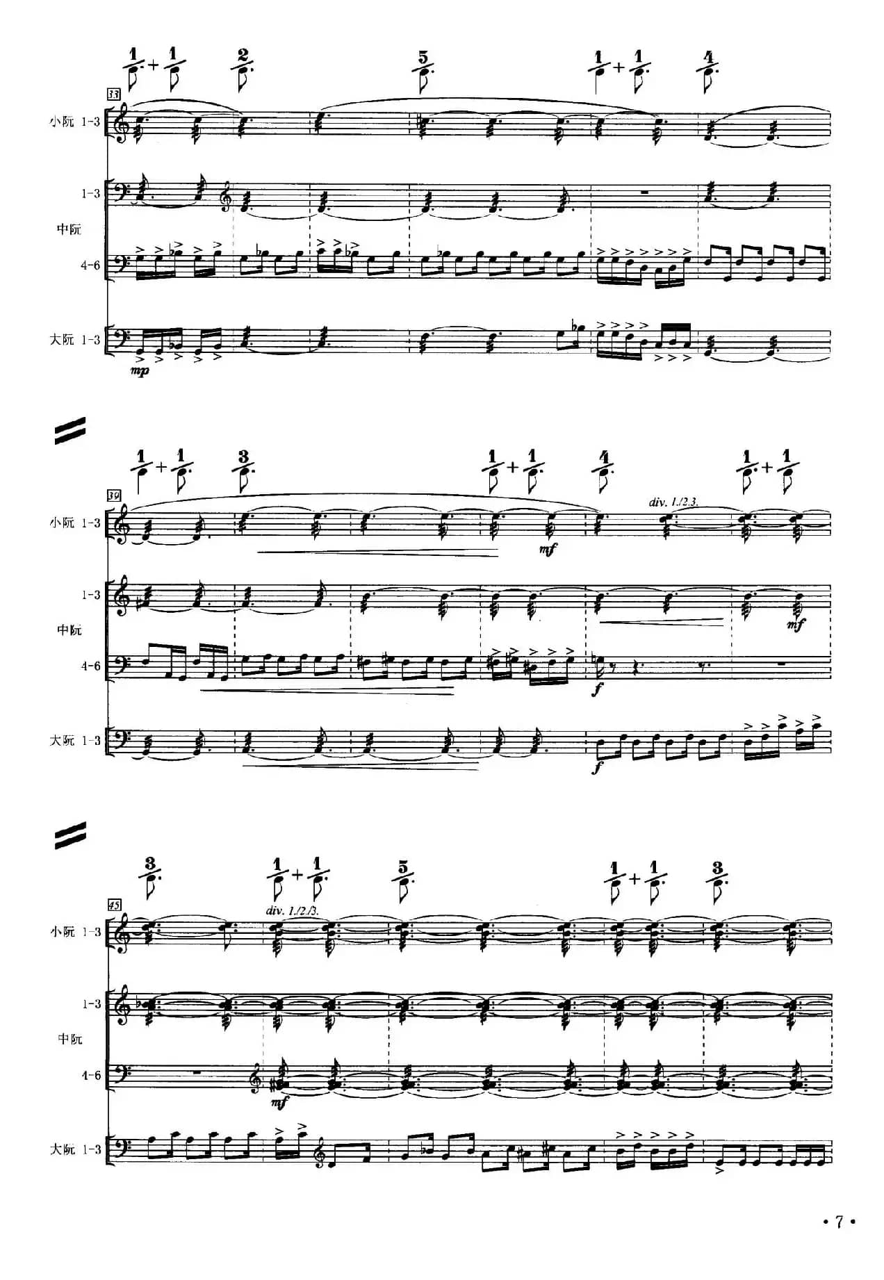 阮组曲：影子之舞