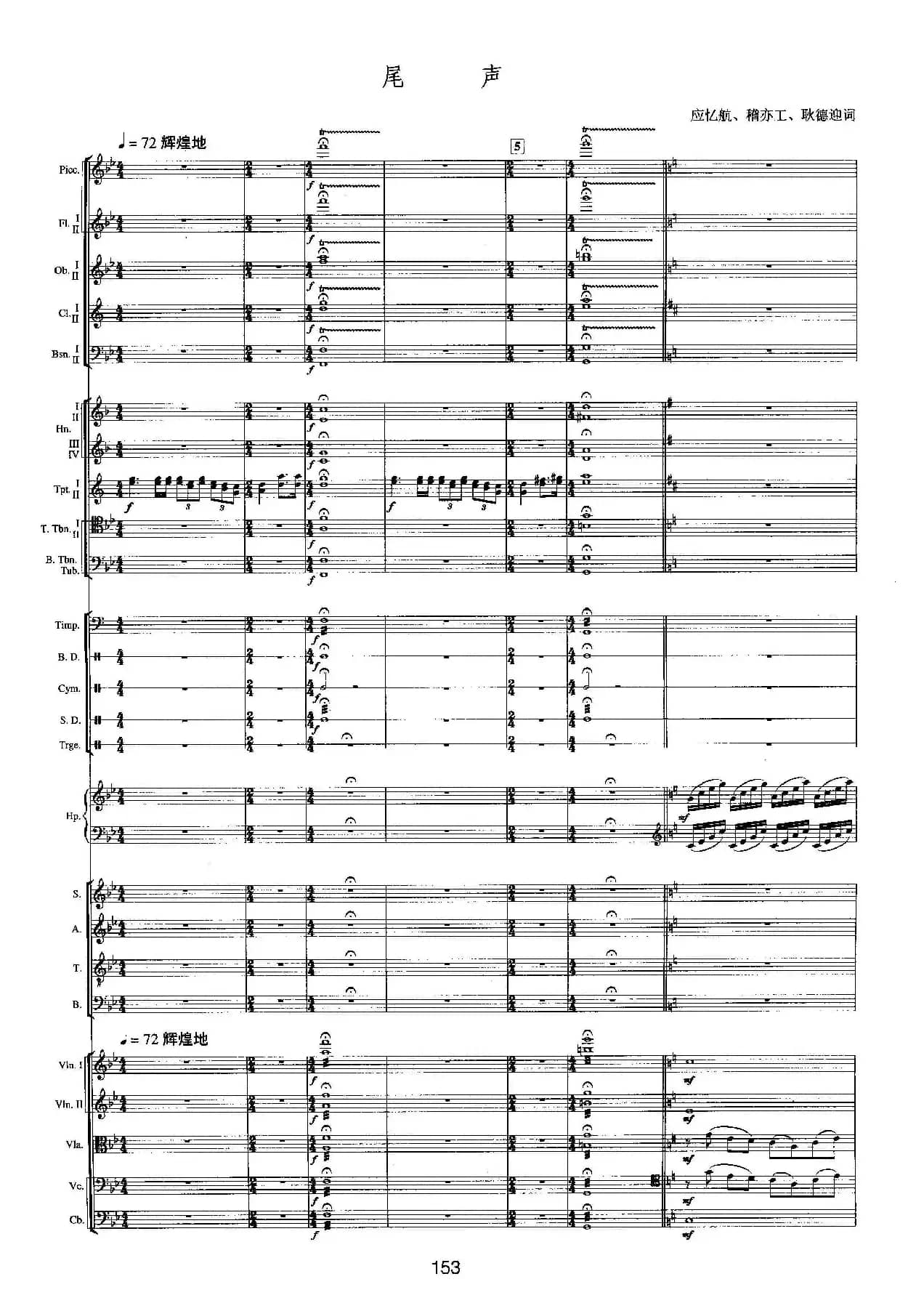 钱塘江-五.尾声