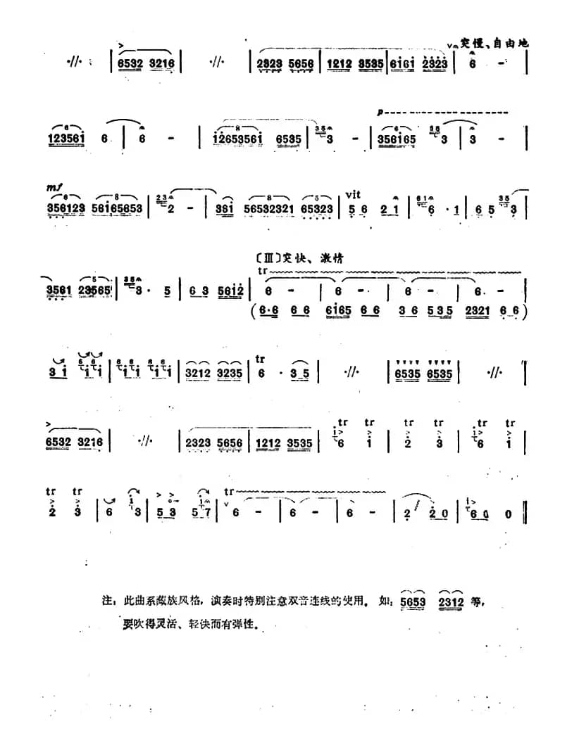 翻身农奴唱赞歌
