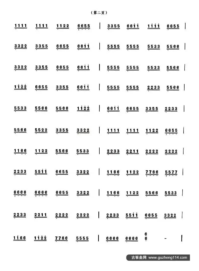 古筝扫摇练习（二）（选调《紫竹调》）