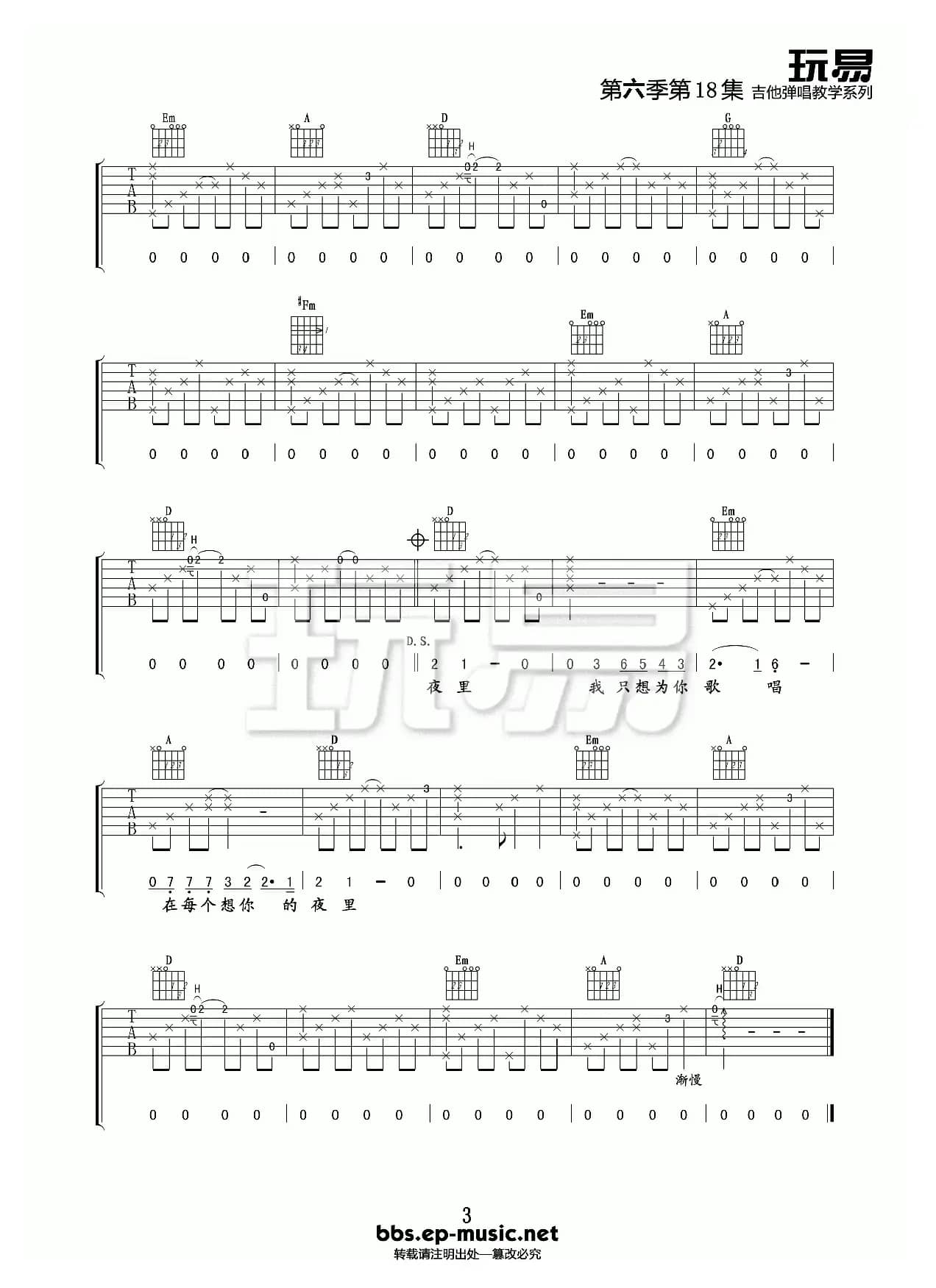 在每个想你的夜里