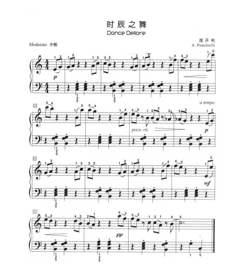 时辰之舞（儿童古典钢琴小品）