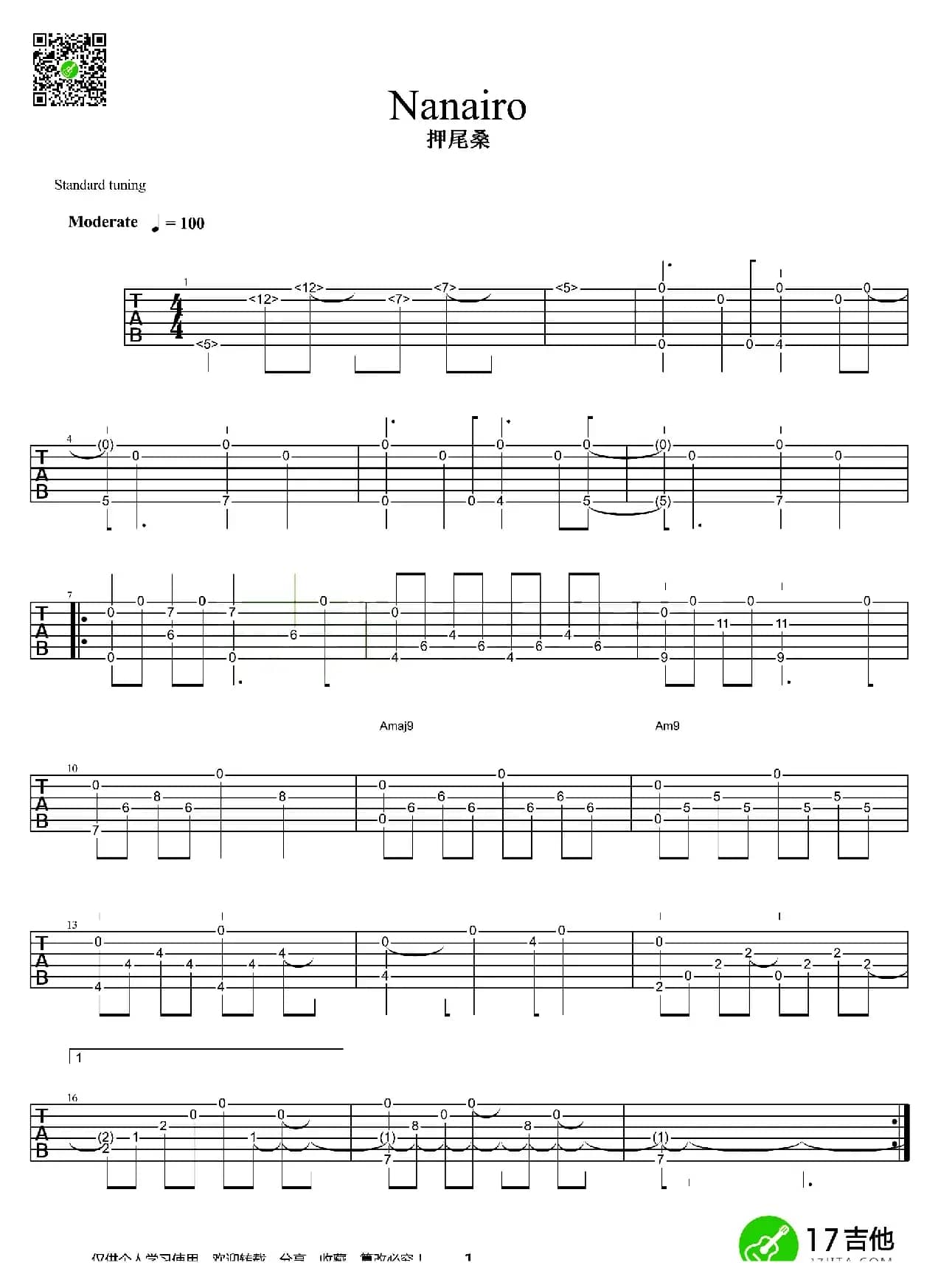 Nanairo（七色）（指弹谱）