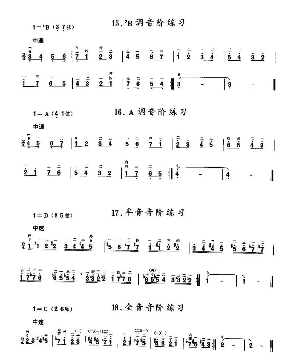 二胡微型练习曲：音阶练习