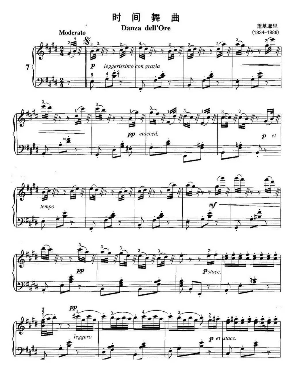 不可不弹的世界钢琴名曲：时间舞曲