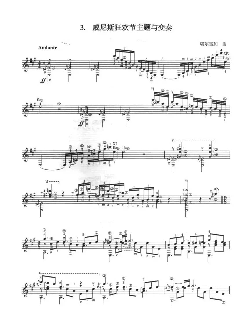 古典吉他考级十级外国乐曲A组（3、威尼斯狂欢节主题与变奏）