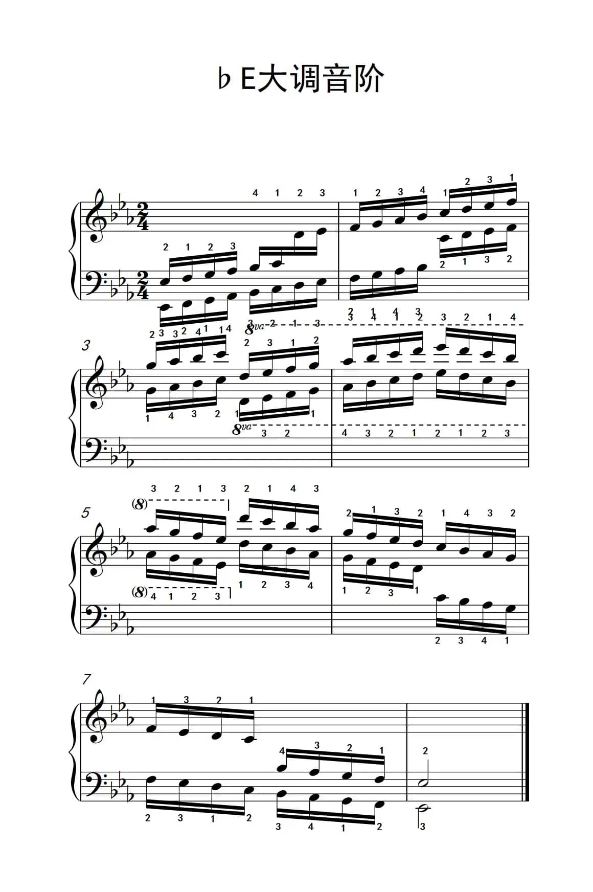 第四级 17.♭E大调音阶（中央音乐学院 钢琴（业余）考级教程 4-6级）