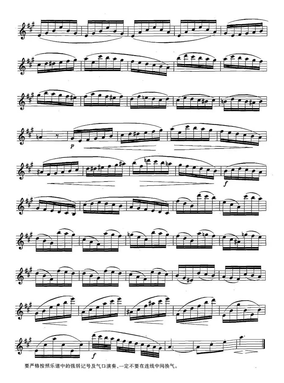 苏库西来西（3—40）打复拍的3/8拍练习