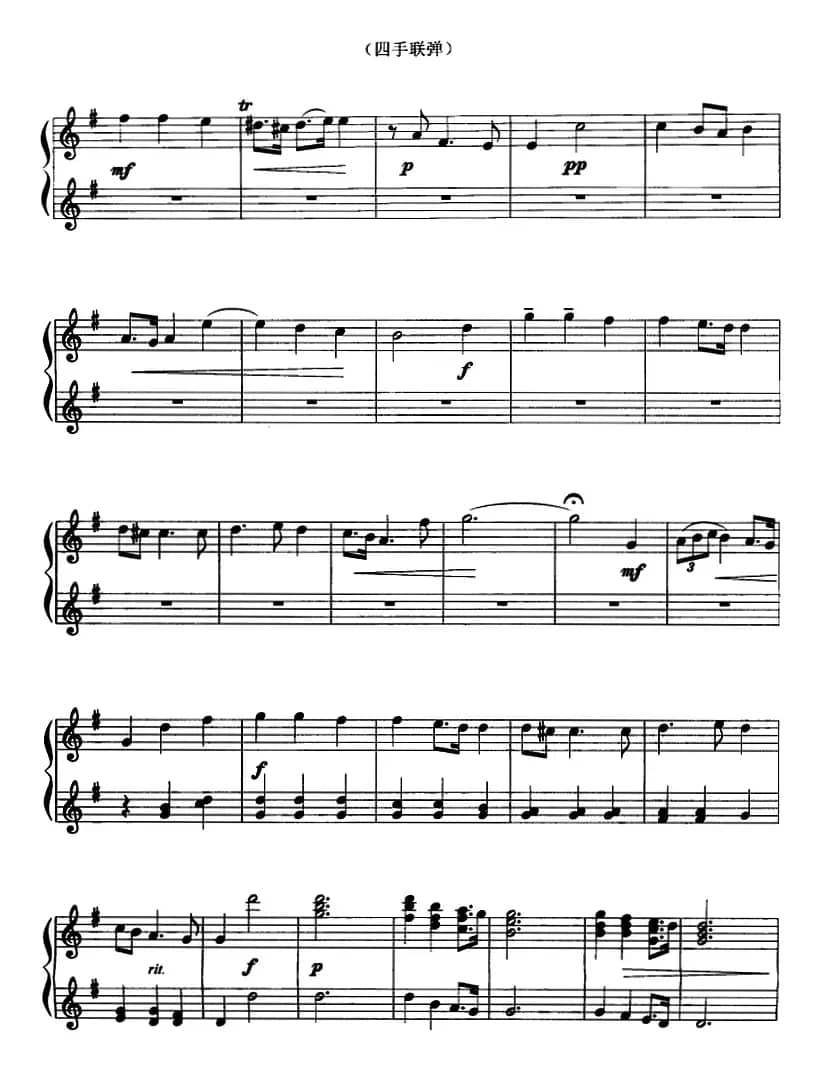 广板（四手联弹）