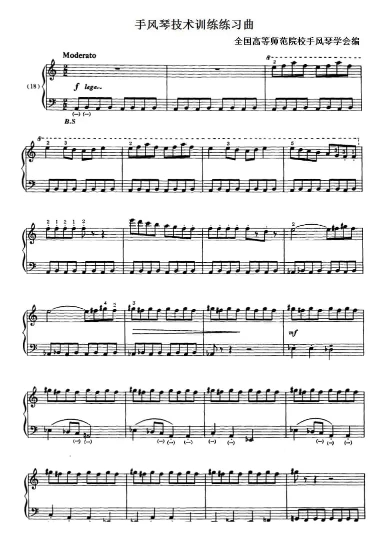 手风琴技术训练练习曲（18）