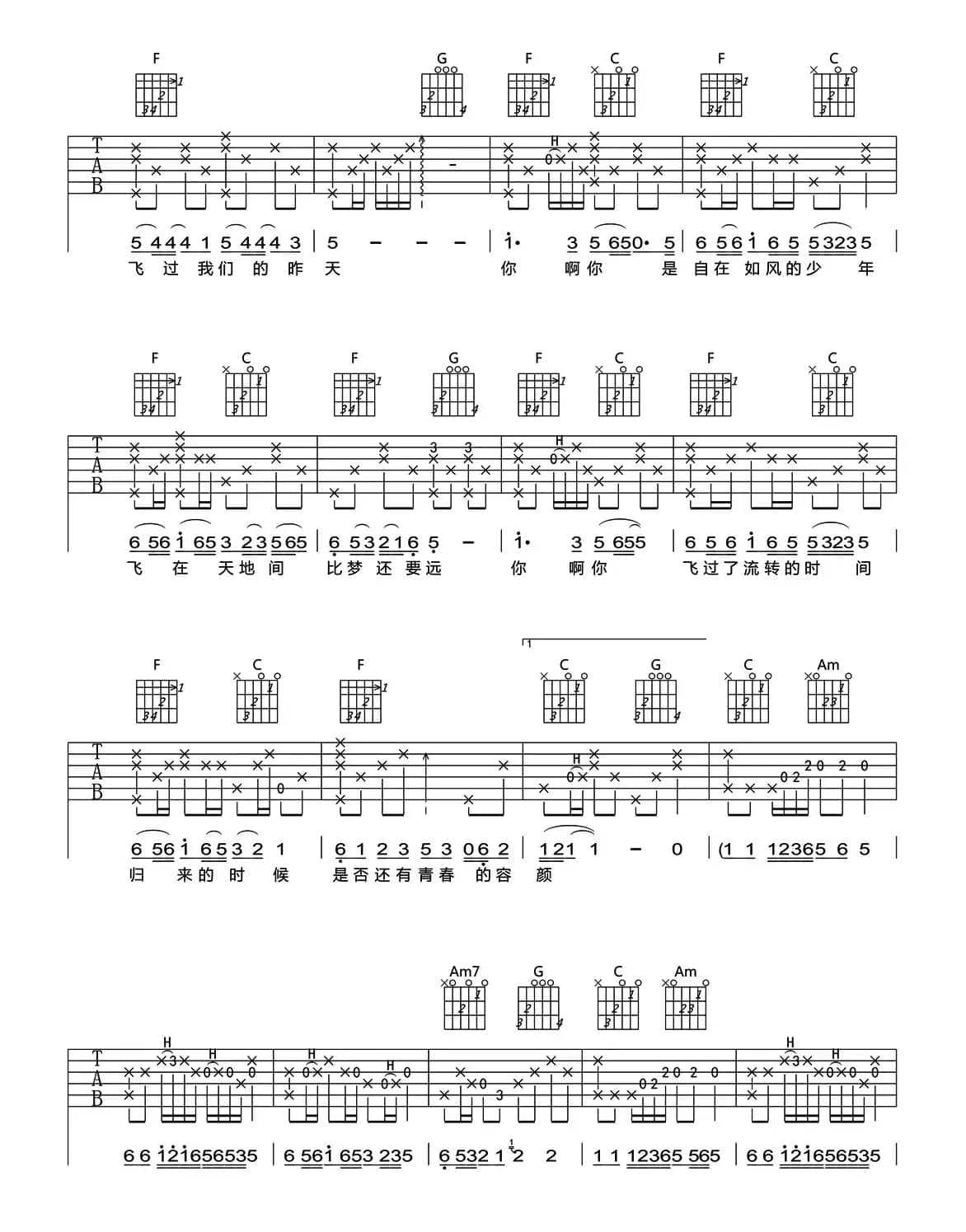 你飞到城市另一边