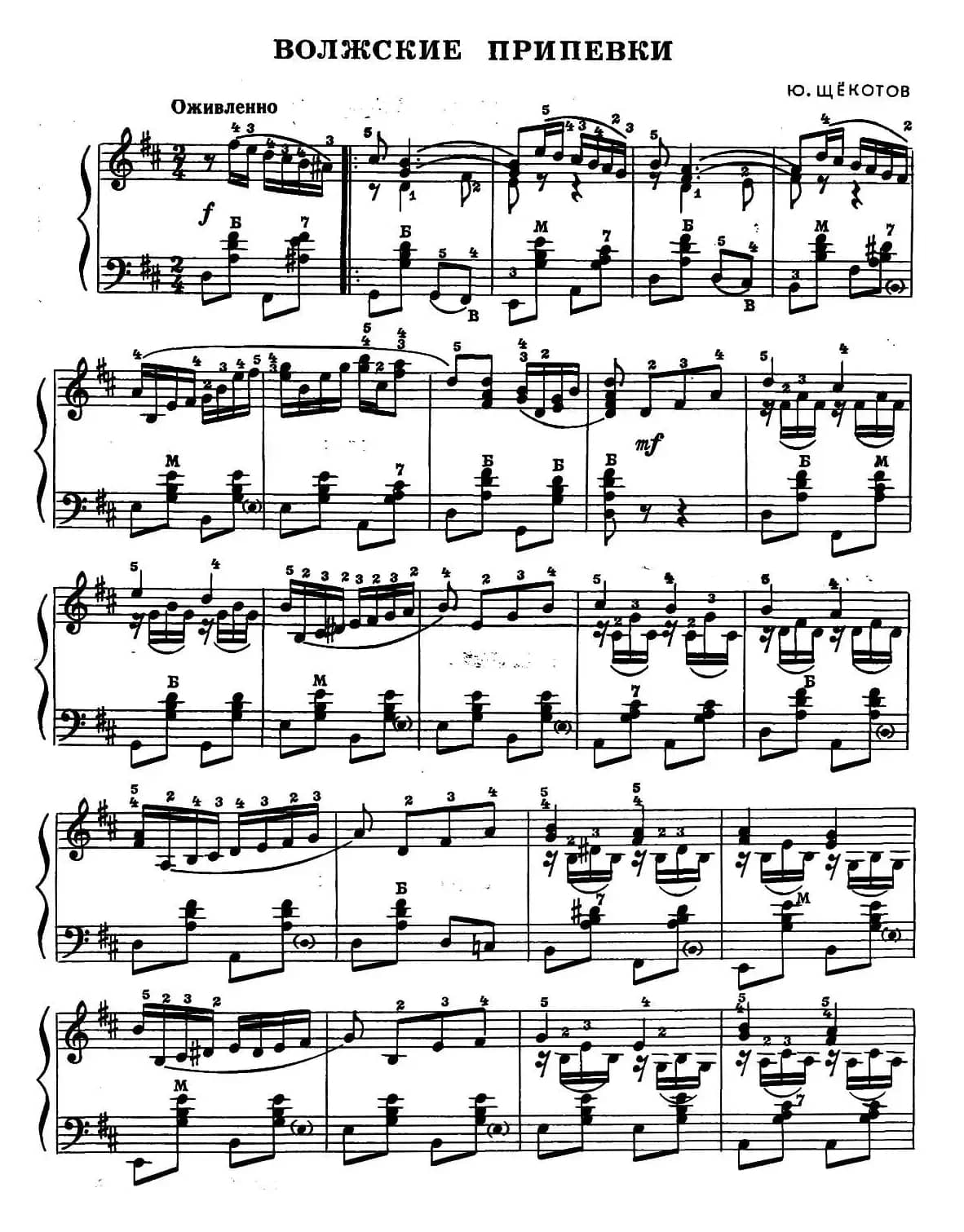 前苏联《业余手风琴演奏家》1979第4期（第4首）