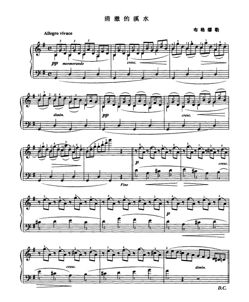 清澈的溪水（3个版本）