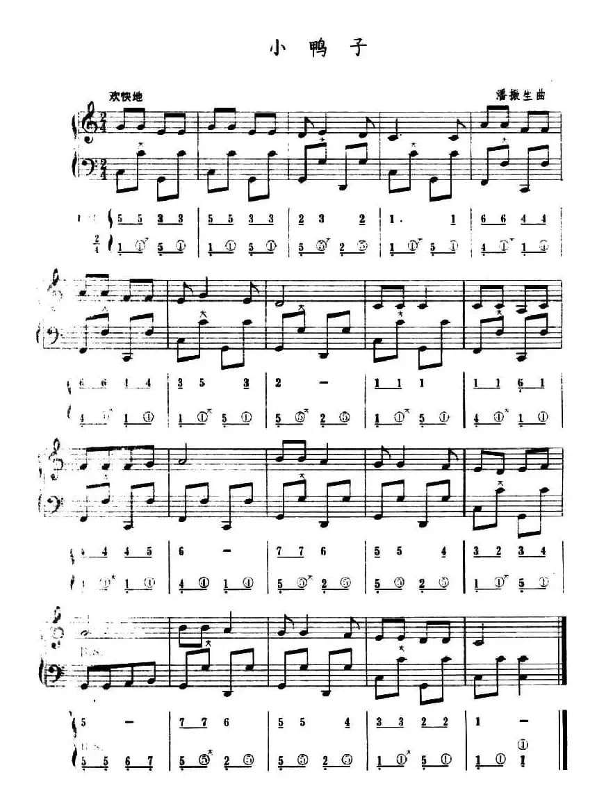 小鸭子（五线谱+简谱）