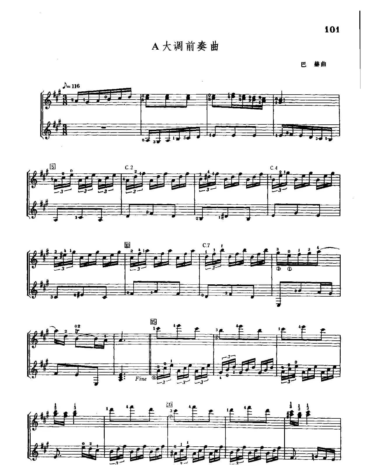 A大调前奏曲（古典吉他二重奏）