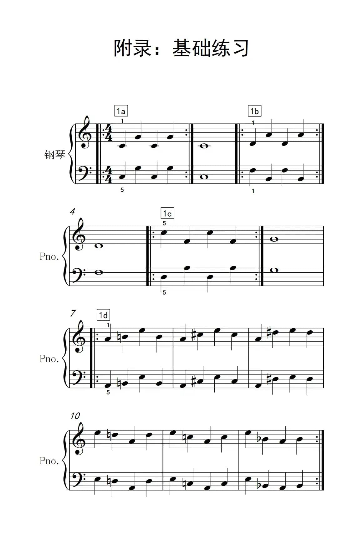 附录：基础练习（巴托克 小宇宙 钢琴教程 1）