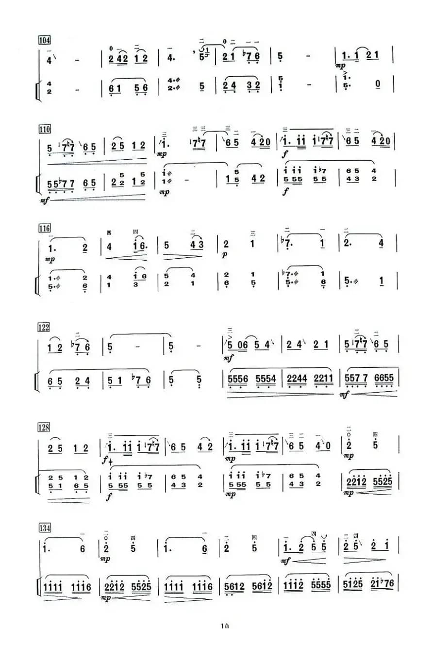 迷胡调（二胡+扬琴伴奏谱）