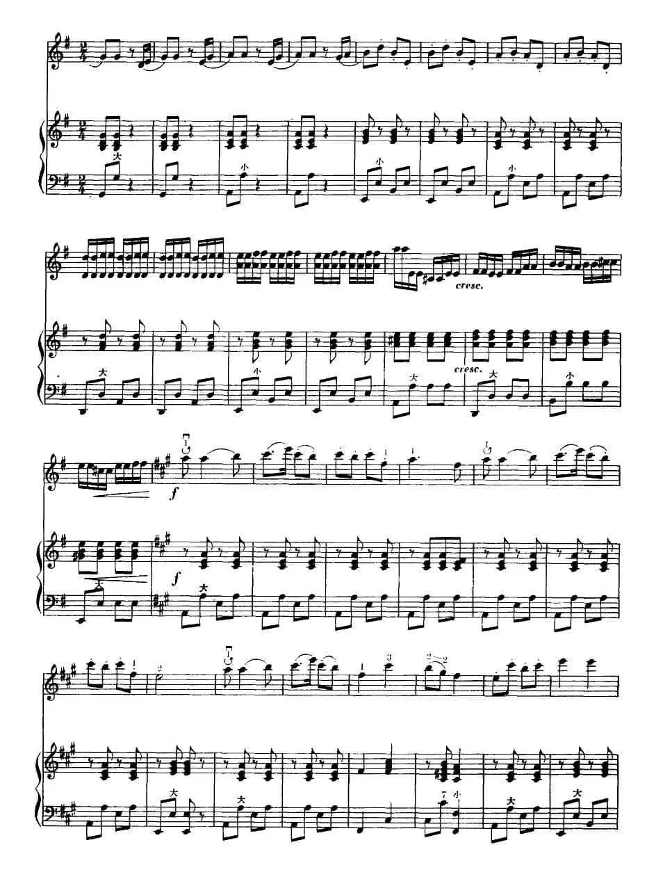 送肥忙（小提琴齐奏+手风琴伴奏）