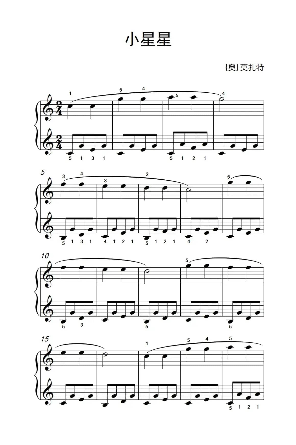 小星星（老年大学 钢琴教程 1）