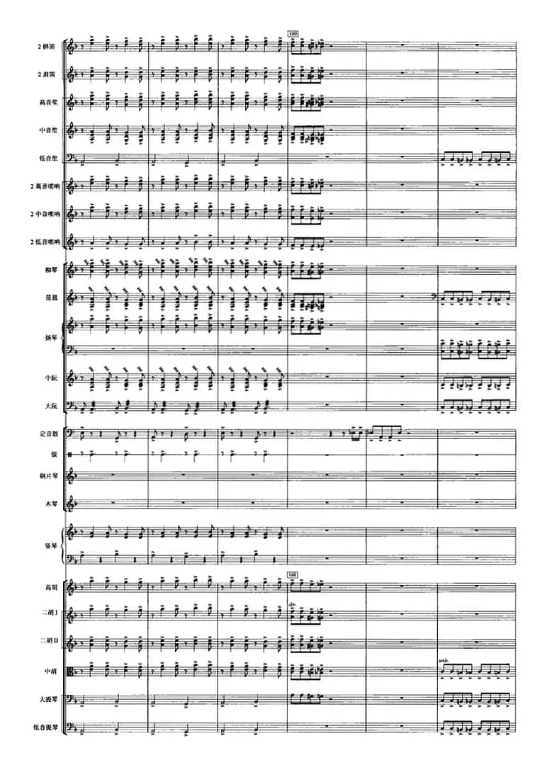 觅（选自舞剧《大漠孤烟直》第三幕）（管弦乐总谱）