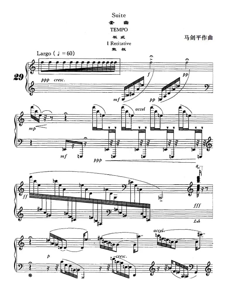 套曲·板式（I 散板）