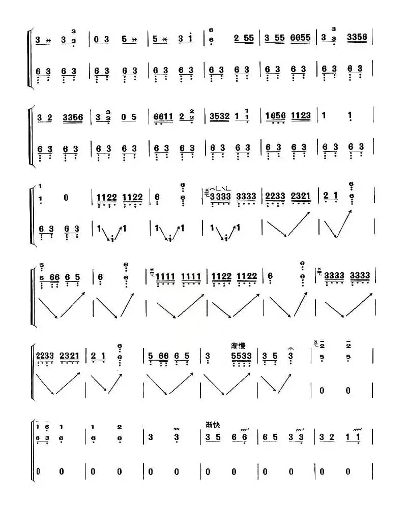 月儿高（【上海筝会】考级九级曲目）