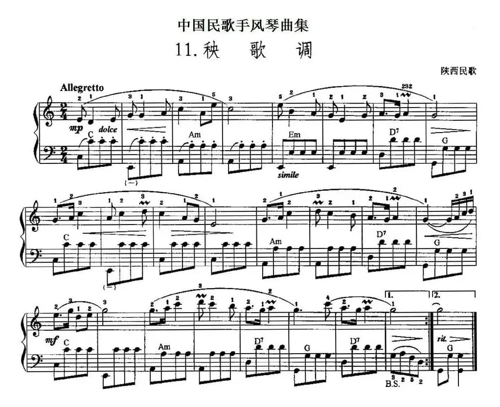 中国民歌手风琴曲集：11、秧歌调
