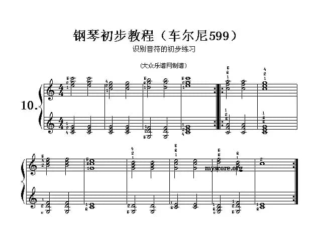 车尔尼599第5—10首曲谱及练习指导