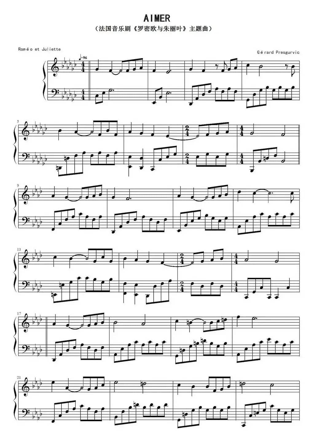 Aimer（法国音乐剧《罗密欧与朱丽叶》主题曲）