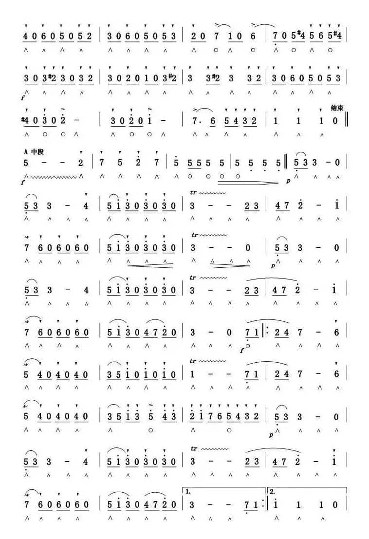 拉徳斯基进行曲