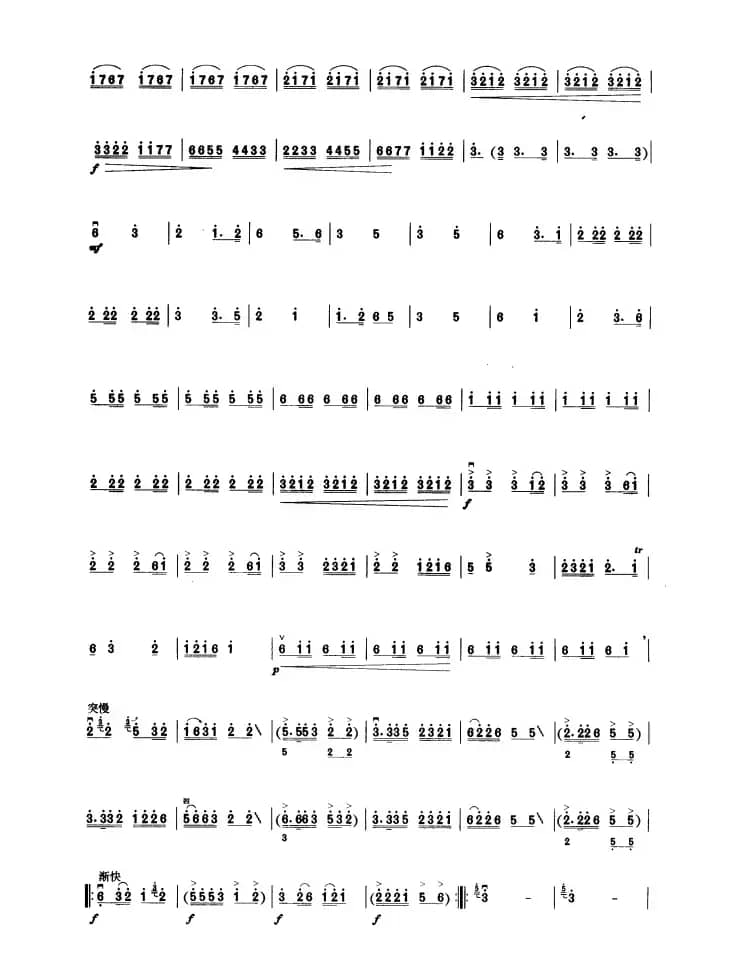 海岛新曲（板胡曲集第六级）