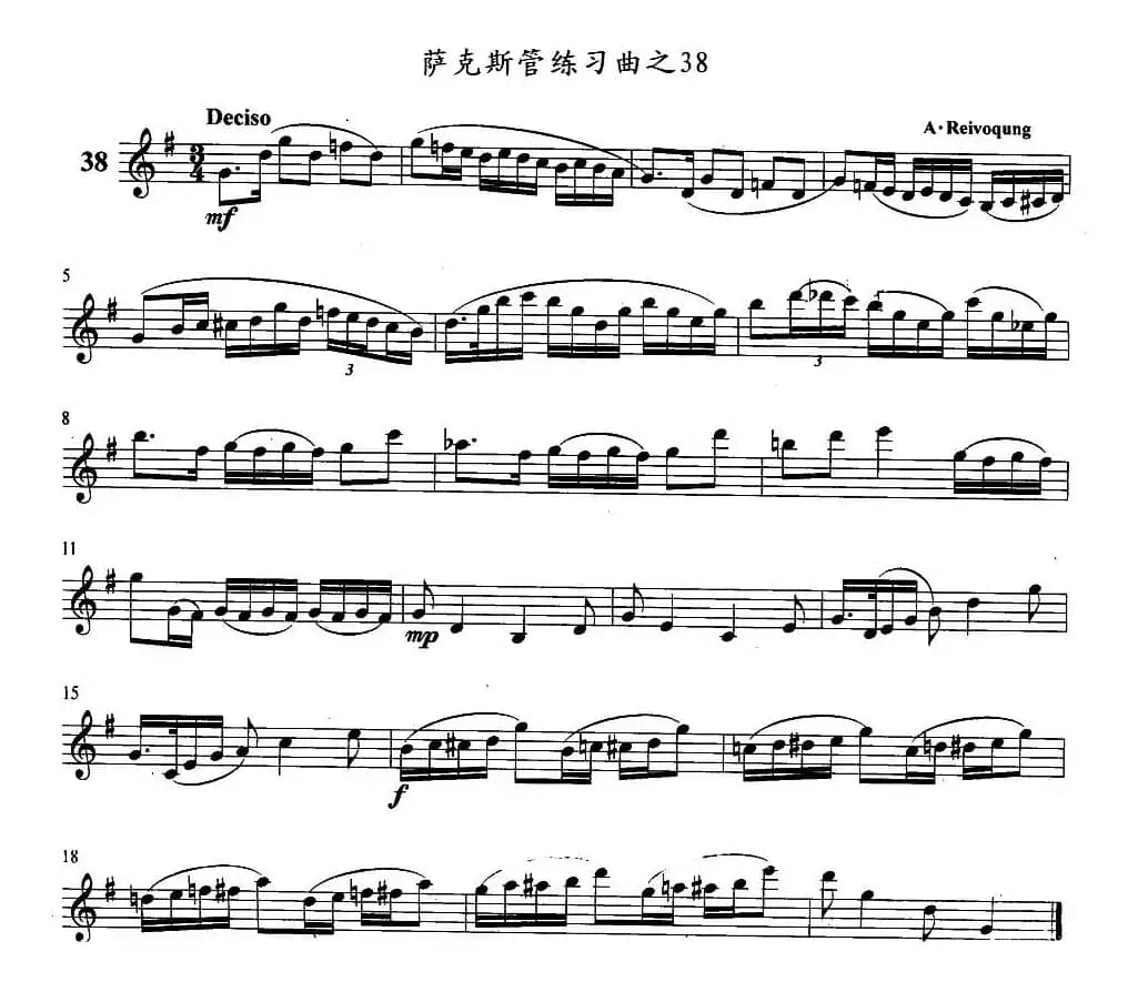 萨克斯管练习曲（31—40）