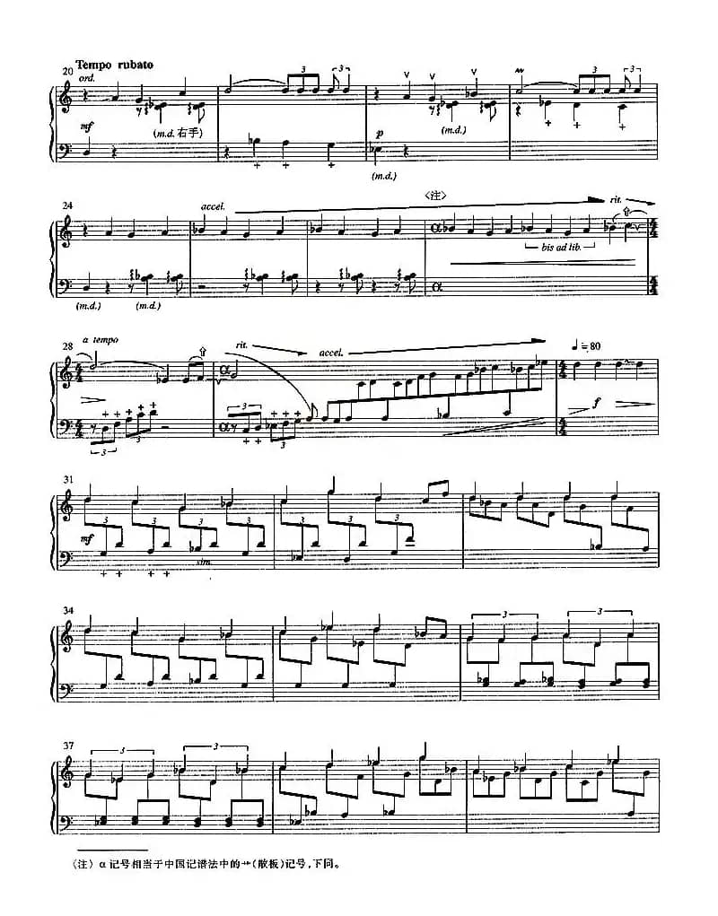 萌芽（五线谱）