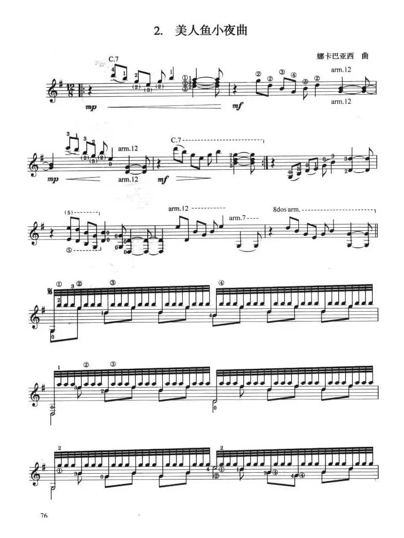 古典吉他考级六级外国乐曲A组（4首）