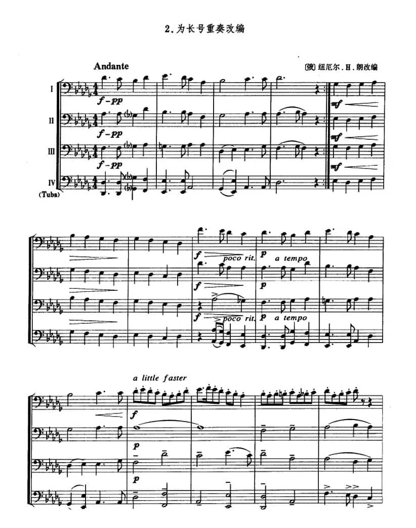 为长号重奏改编（长号四重奏）