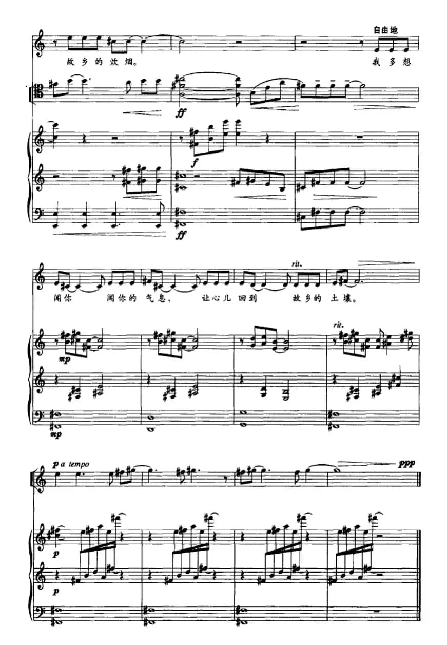 故乡的炊烟（男中音+大提琴+钢琴）