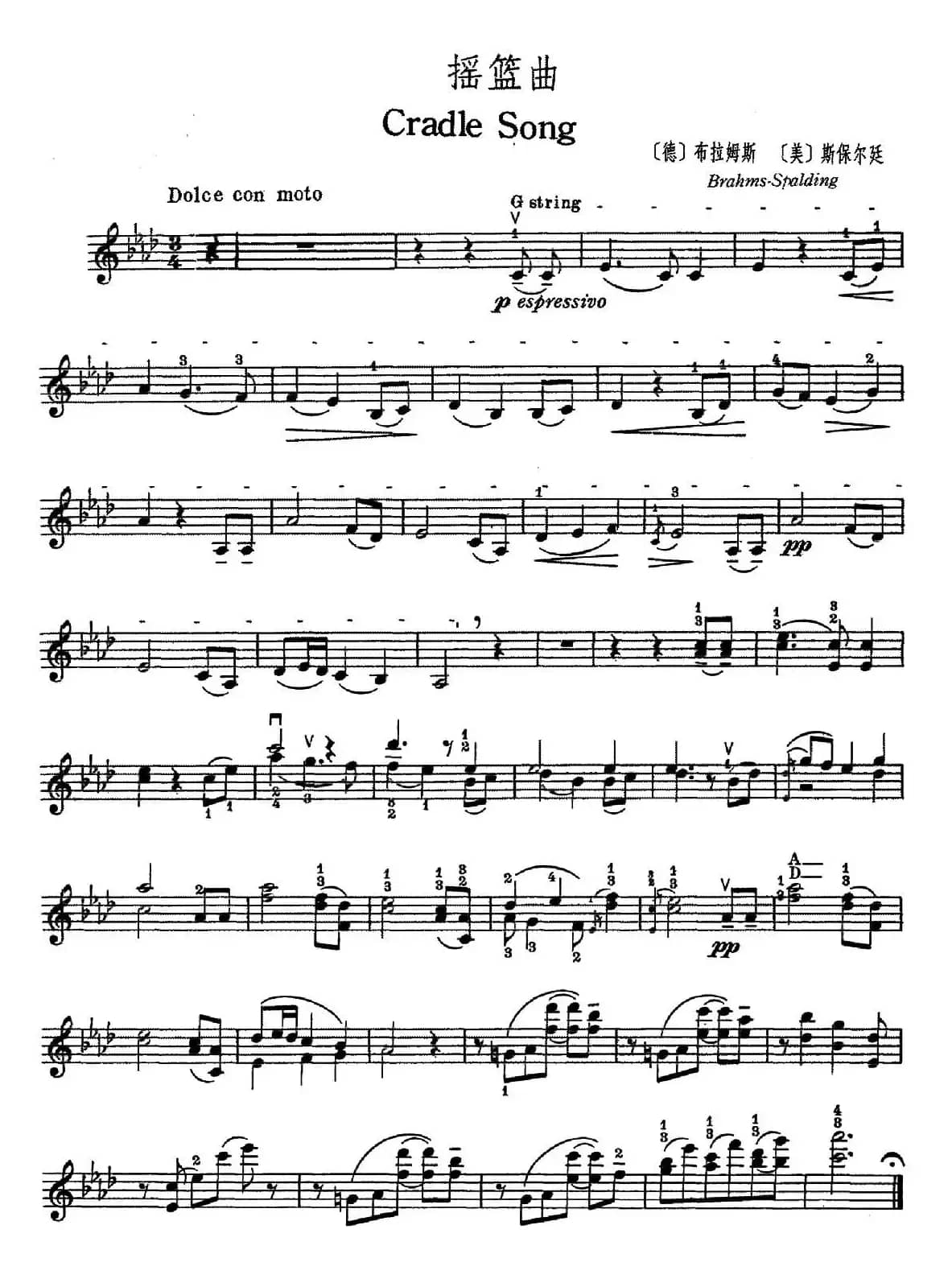 摇篮曲（Cradle Song）