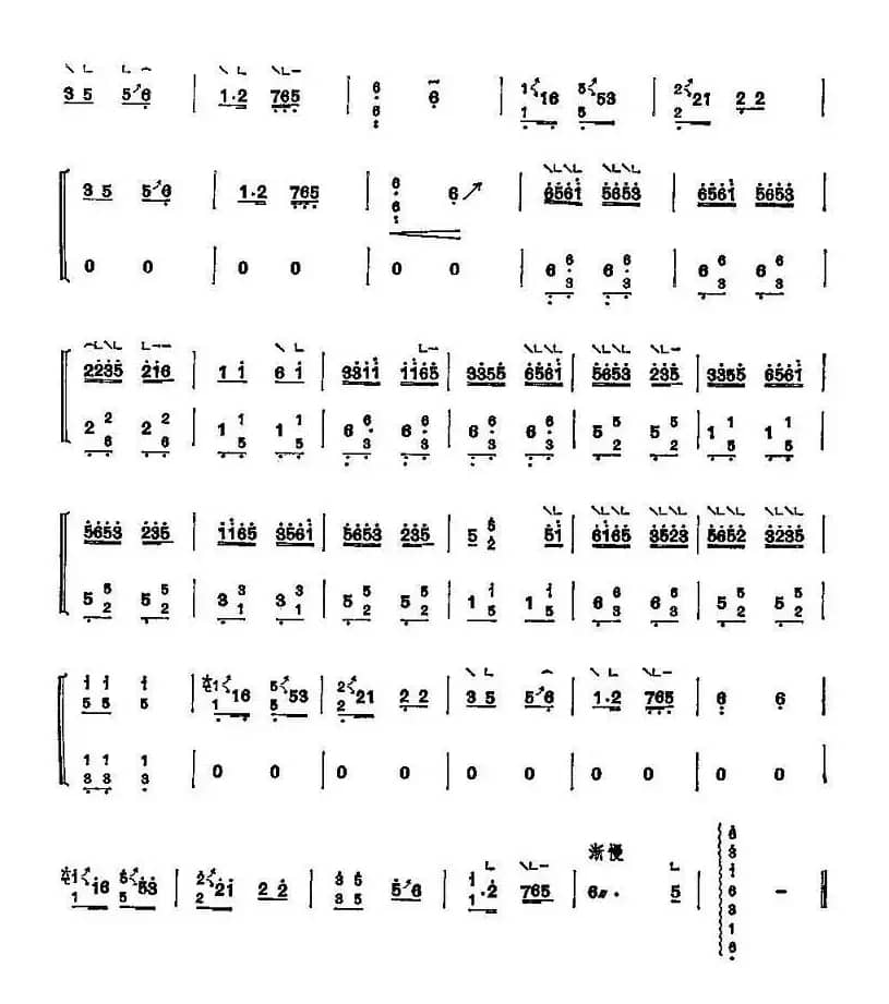 紫竹调（郭雪君改编版）