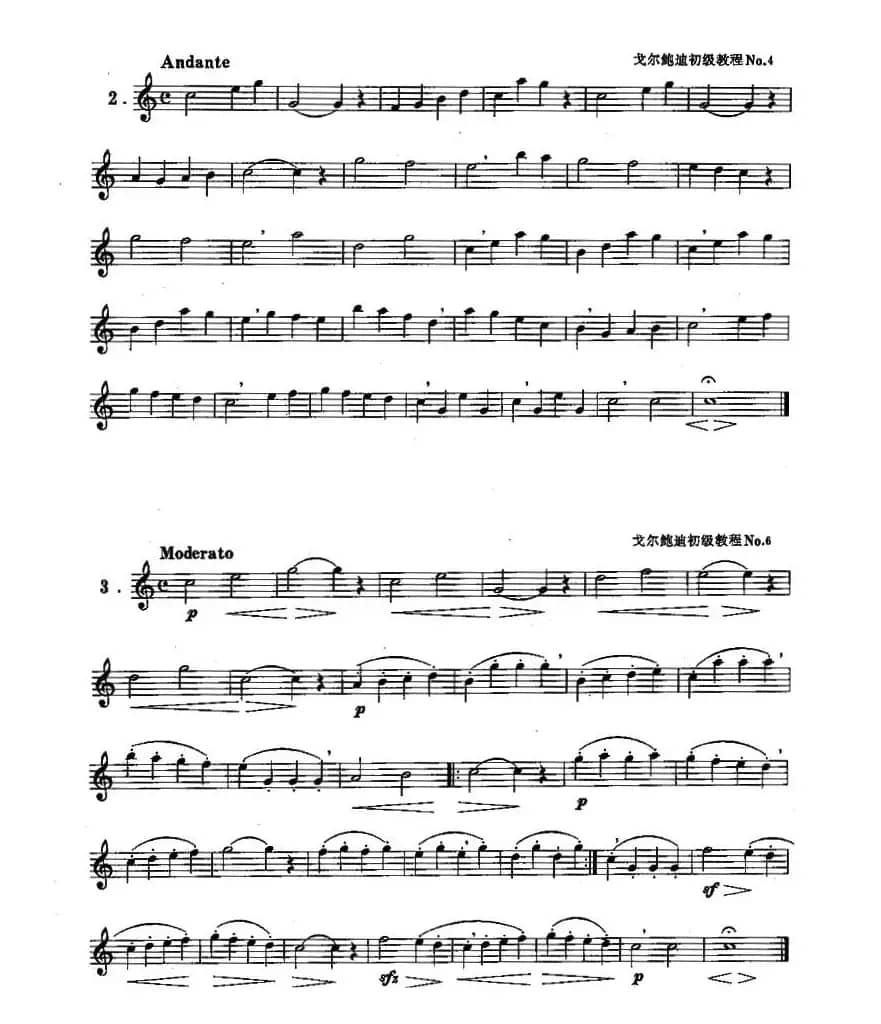 长笛一级考级曲谱