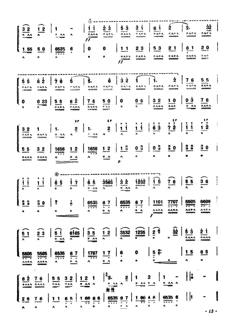 良宵（二重奏）