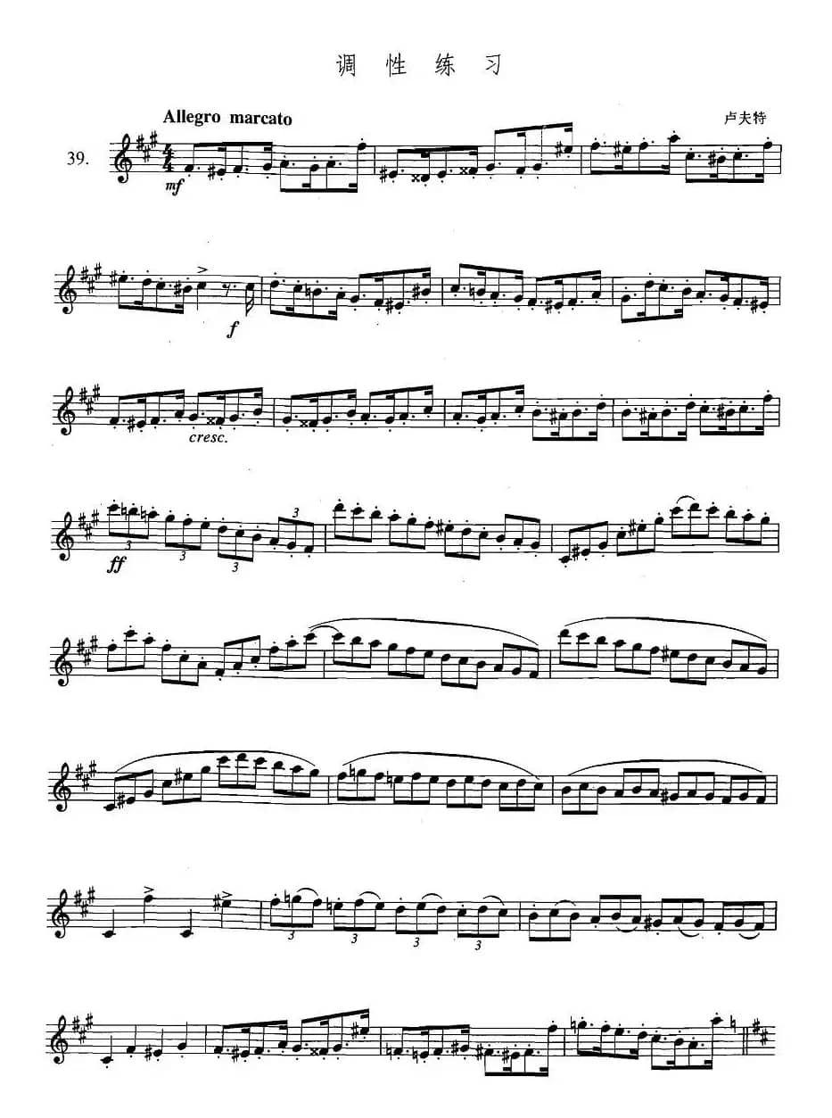 萨克斯练习曲合集（3—39）调性练习