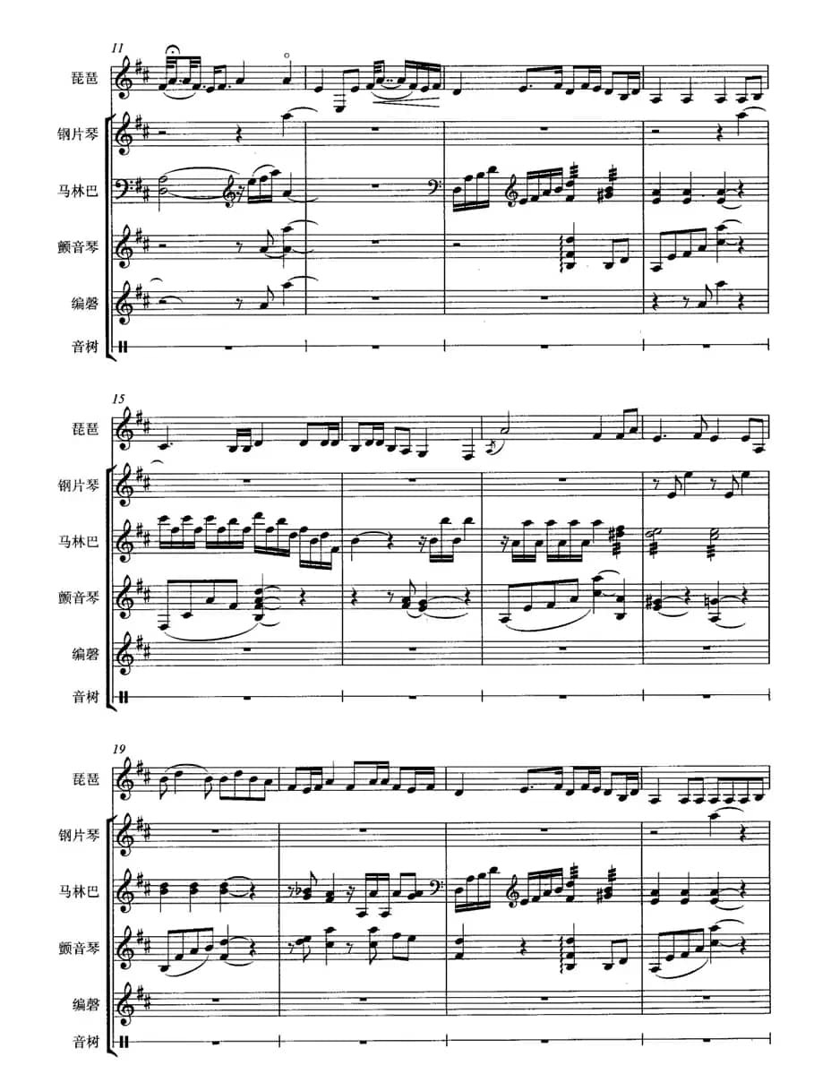 飞花点翠（琵琶+打击乐）