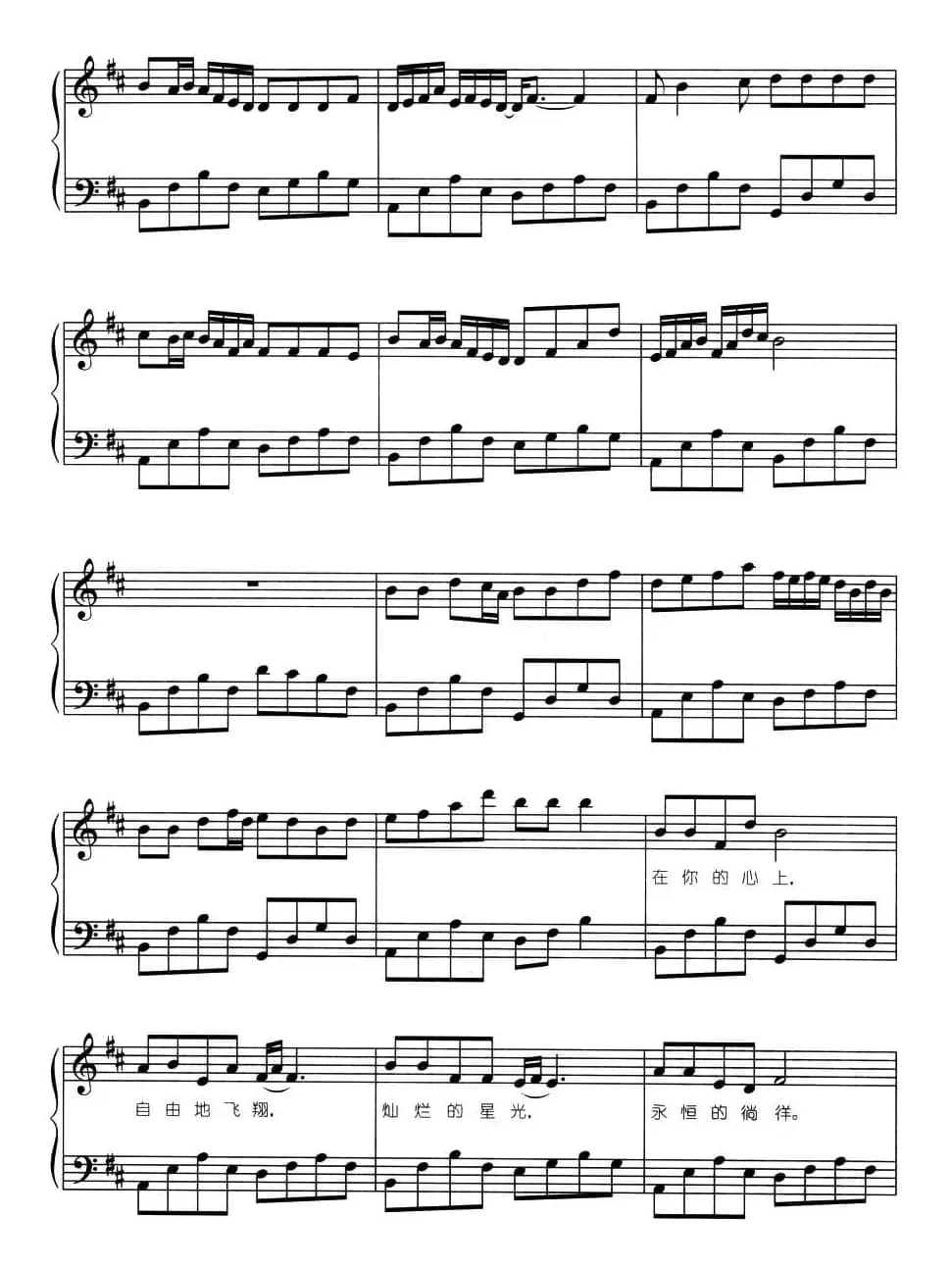 自由飞翔（弹唱谱）