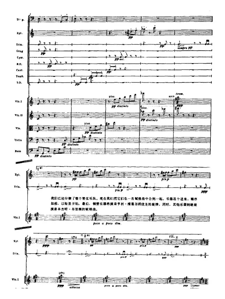 浦塞尔主题变奏与赋格曲（P31-P65）（管弦乐队总谱）