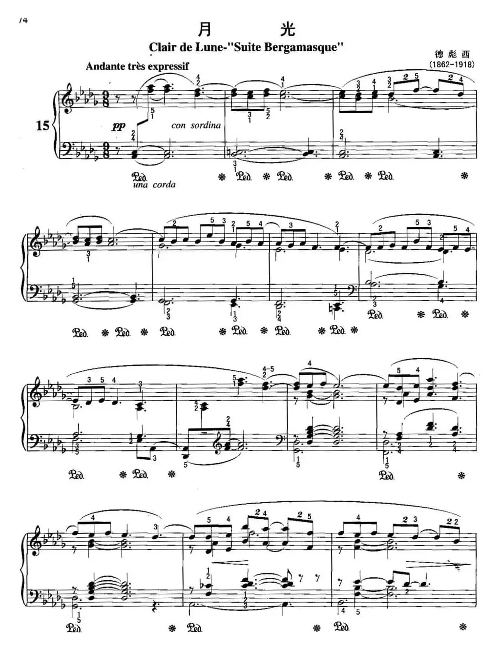 不可不弹的世界钢琴名曲：月光