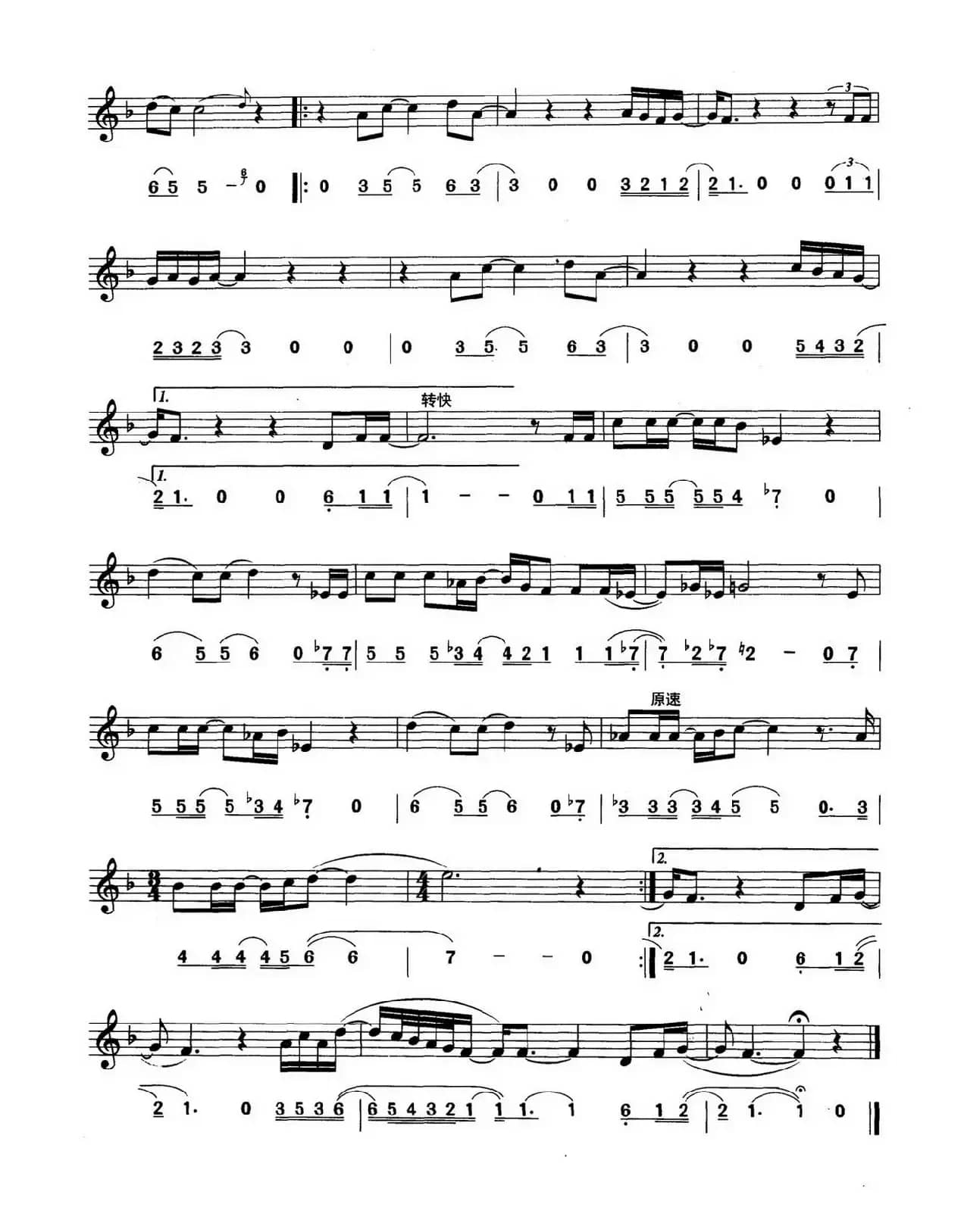 说我，说你（线简谱对照版）