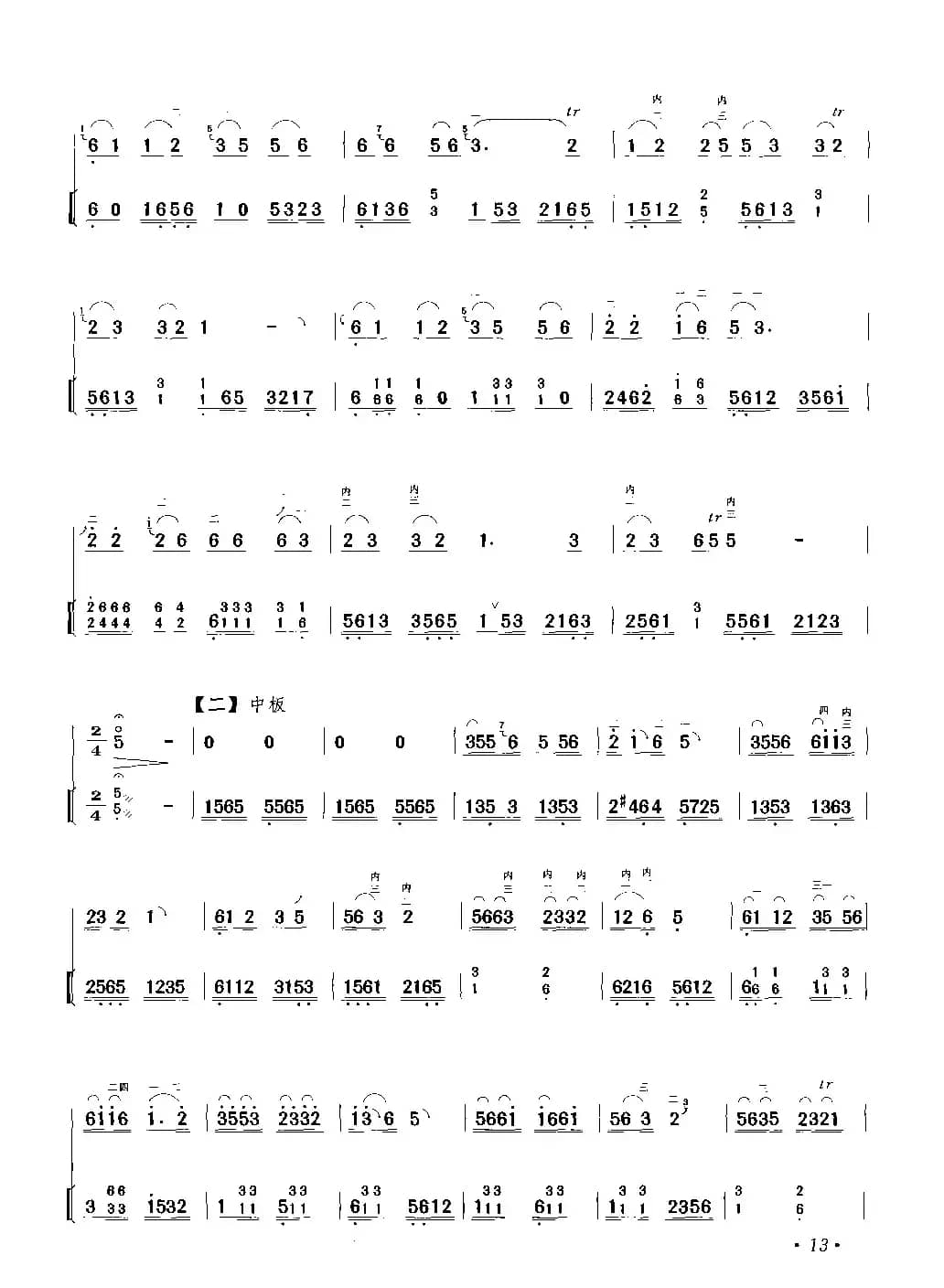 思亲曲（二胡+扬琴伴奏）