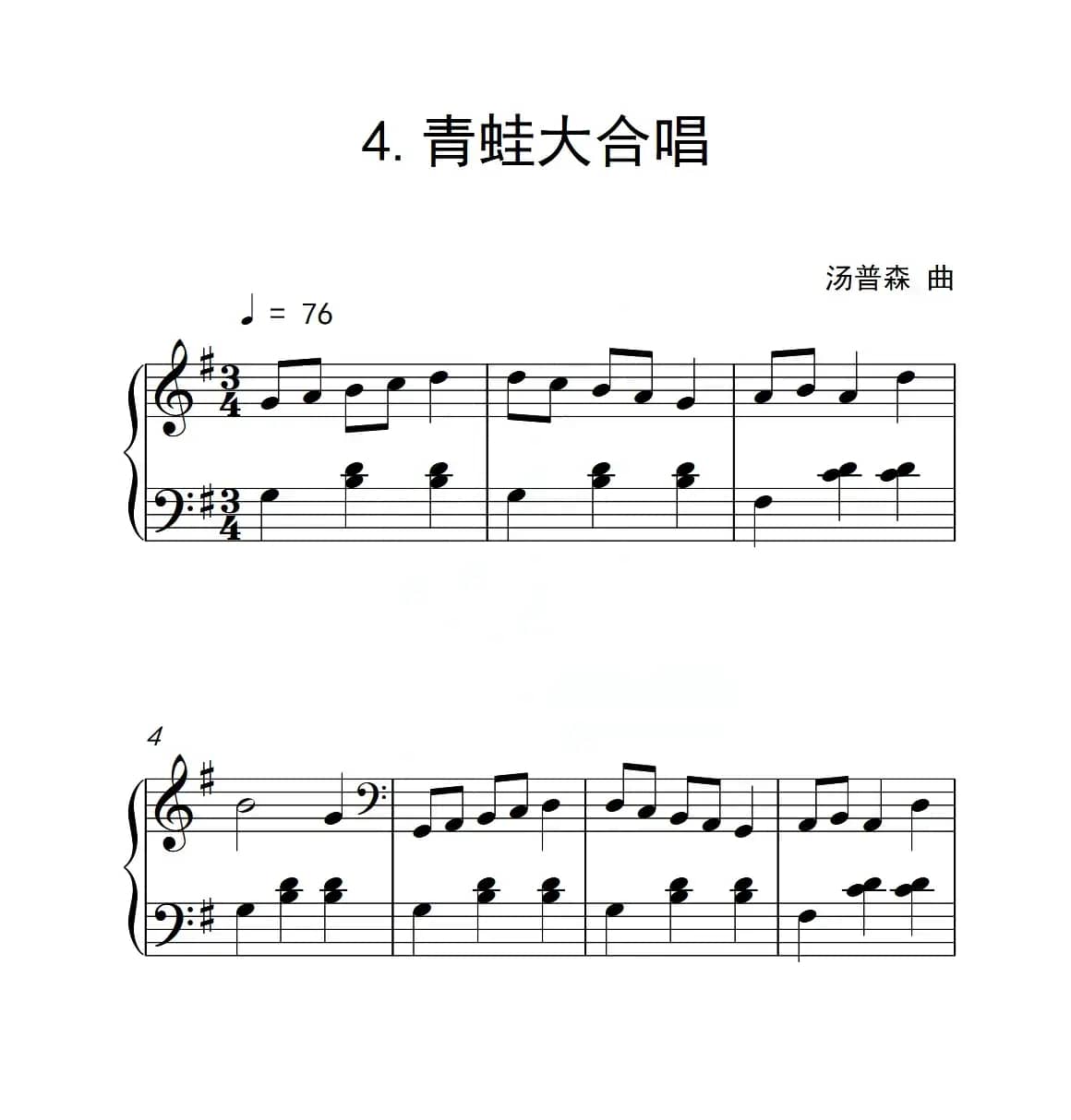 第一级B组 青蛙大合唱（中国音乐学院钢琴考级作品1~6级）
