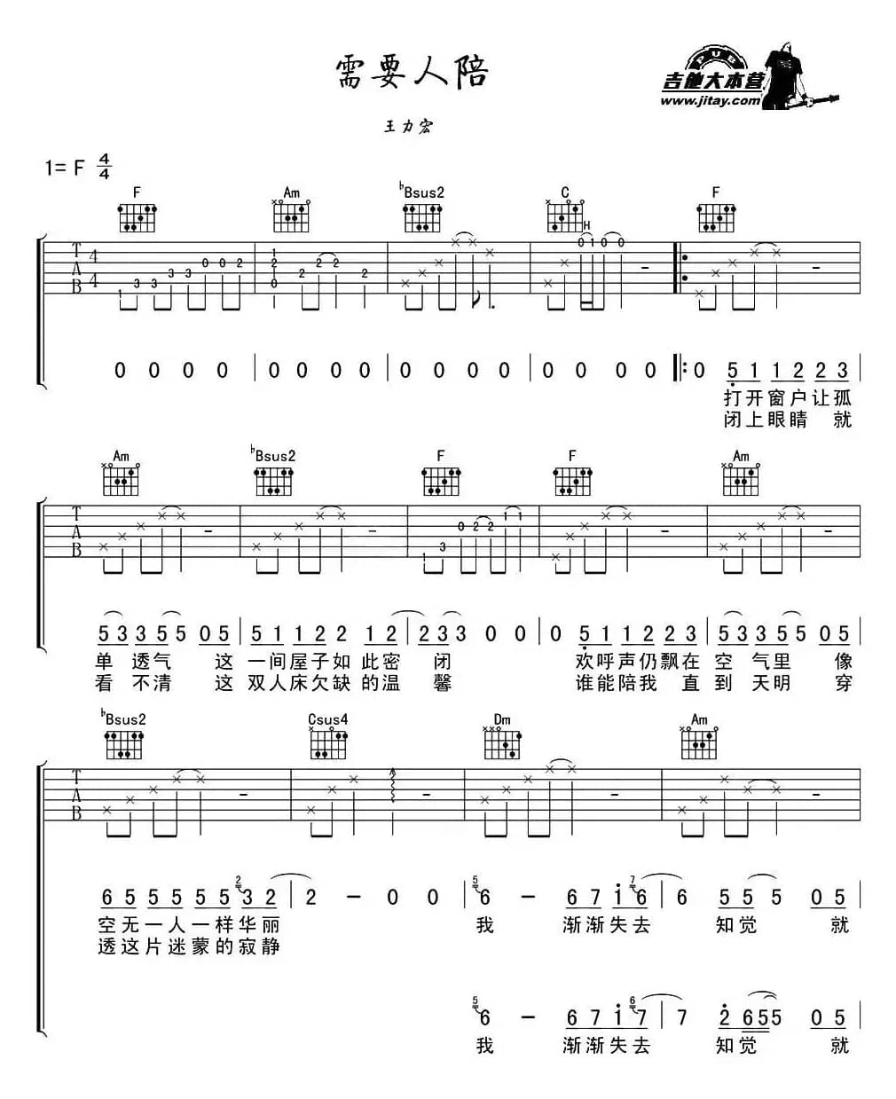 需要人陪（3个版本）