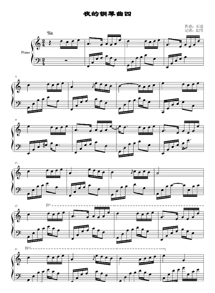 夜的钢琴曲四